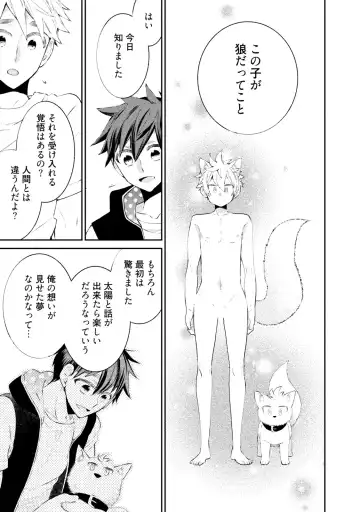 [Yoshidaya Roku] Ookami-san to Eroi koto Fhentai - Page 142