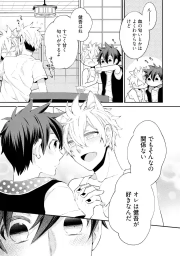 [Yoshidaya Roku] Ookami-san to Eroi koto Fhentai - Page 148