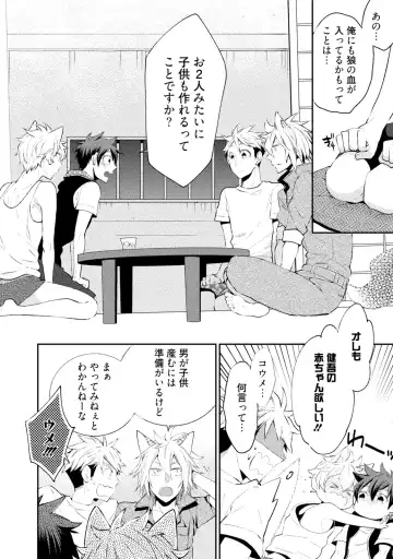 [Yoshidaya Roku] Ookami-san to Eroi koto Fhentai - Page 149