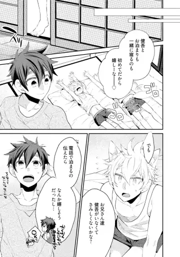 [Yoshidaya Roku] Ookami-san to Eroi koto Fhentai - Page 152