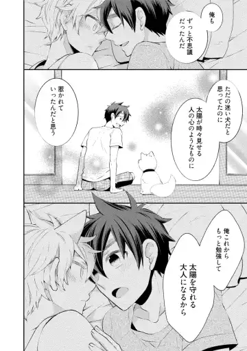 [Yoshidaya Roku] Ookami-san to Eroi koto Fhentai - Page 155