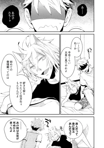 [Yoshidaya Roku] Ookami-san to Eroi koto Fhentai - Page 162