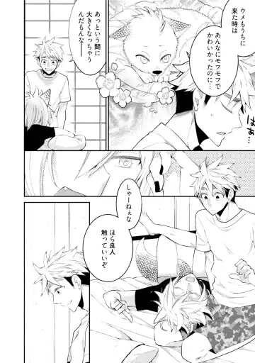 [Yoshidaya Roku] Ookami-san to Eroi koto Fhentai - Page 163