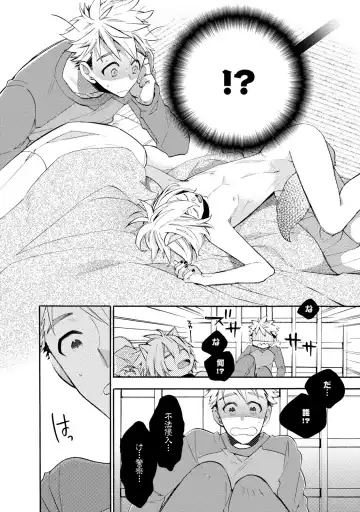 [Yoshidaya Roku] Ookami-san to Eroi koto Fhentai - Page 17