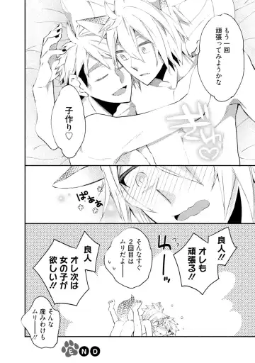 [Yoshidaya Roku] Ookami-san to Eroi koto Fhentai - Page 173