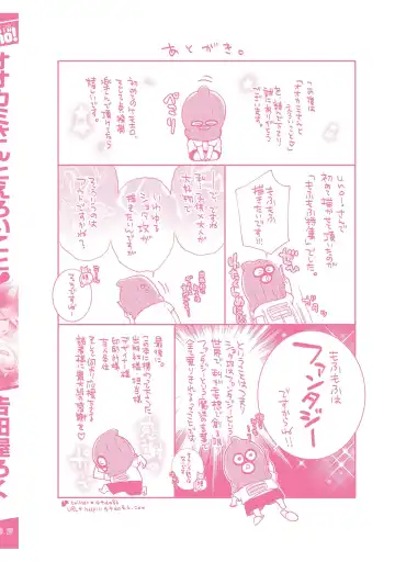 [Yoshidaya Roku] Ookami-san to Eroi koto Fhentai - Page 187