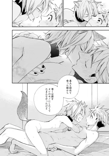 [Yoshidaya Roku] Ookami-san to Eroi koto Fhentai - Page 35