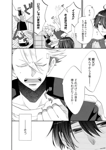 [Yoshidaya Roku] Ookami-san to Eroi koto Fhentai - Page 41