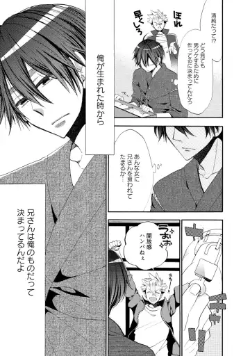 [Yoshidaya Roku] Ookami-san to Eroi koto Fhentai - Page 48