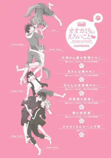 [Yoshidaya Roku] Ookami-san to Eroi koto Fhentai - Page 5