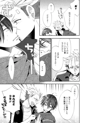 [Yoshidaya Roku] Ookami-san to Eroi koto Fhentai - Page 54