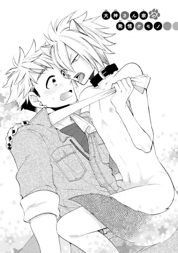 [Yoshidaya Roku] Ookami-san to Eroi koto Fhentai - Page 6