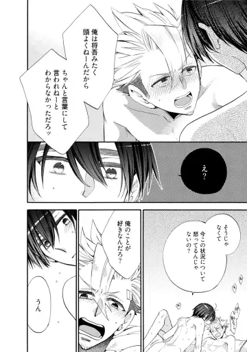 [Yoshidaya Roku] Ookami-san to Eroi koto Fhentai - Page 67