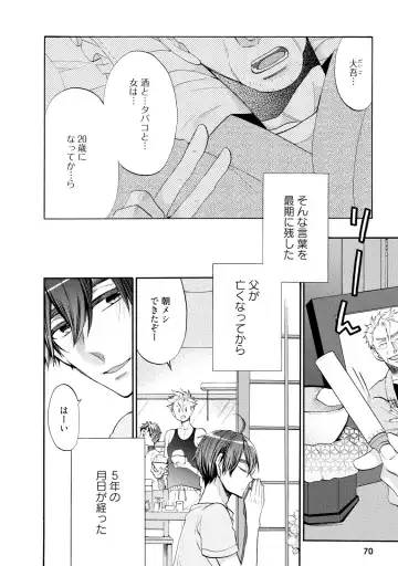 [Yoshidaya Roku] Ookami-san to Eroi koto Fhentai - Page 73