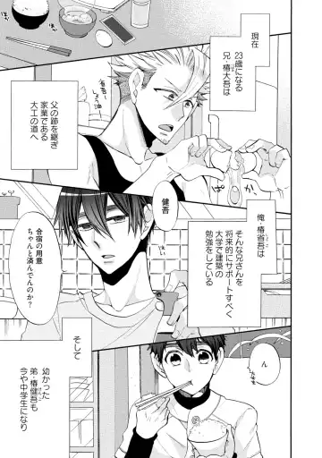 [Yoshidaya Roku] Ookami-san to Eroi koto Fhentai - Page 74