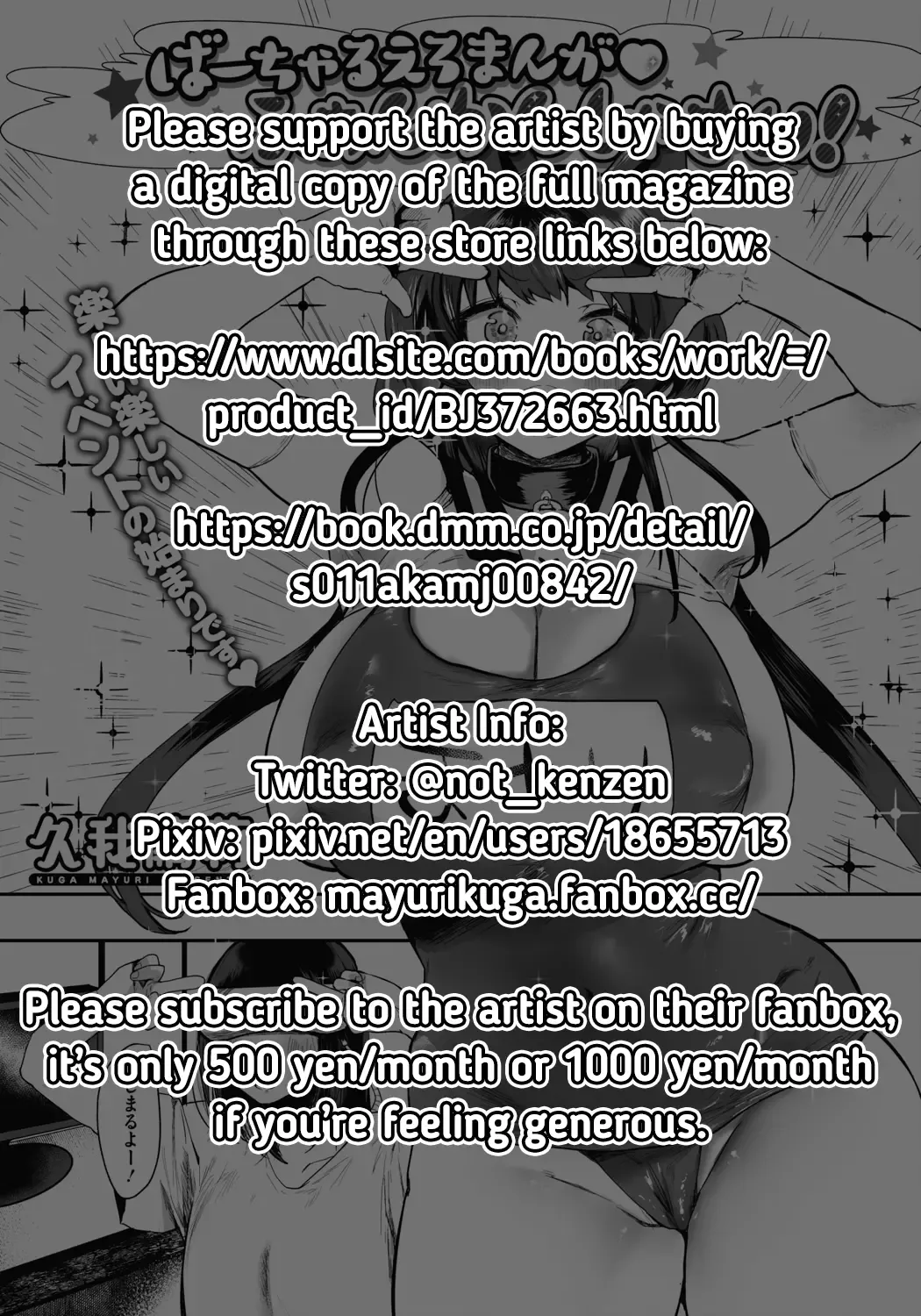 [Kuga Mayuri] Virtual Ero Manga Fan Kanshasai | Virtual Ero Manga Fan Appreciation Festival Fhentai - Page 21