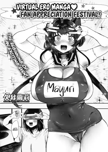 [Kuga Mayuri] Virtual Ero Manga Fan Kanshasai | Virtual Ero Manga Fan Appreciation Festival - Fhentai