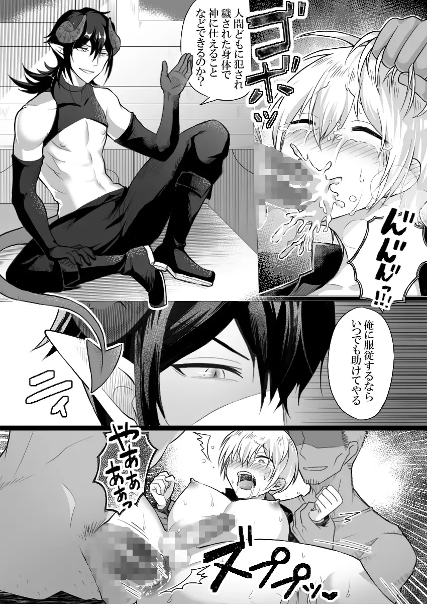 Shinpu-sama wa Incubus ni Sakaraenai Fhentai - Page 18
