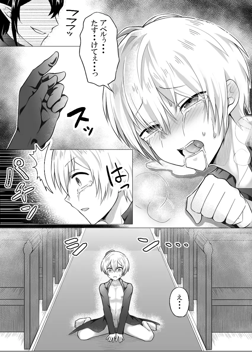 Shinpu-sama wa Incubus ni Sakaraenai Fhentai - Page 21