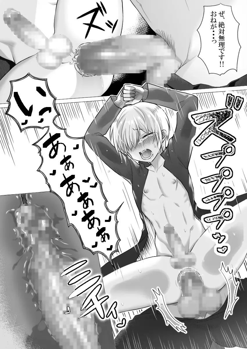 Shinpu-sama wa Incubus ni Sakaraenai Fhentai - Page 25