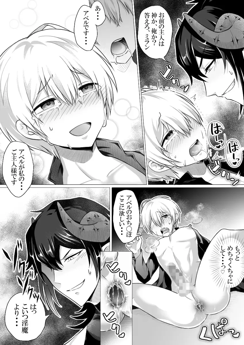 Shinpu-sama wa Incubus ni Sakaraenai Fhentai - Page 30