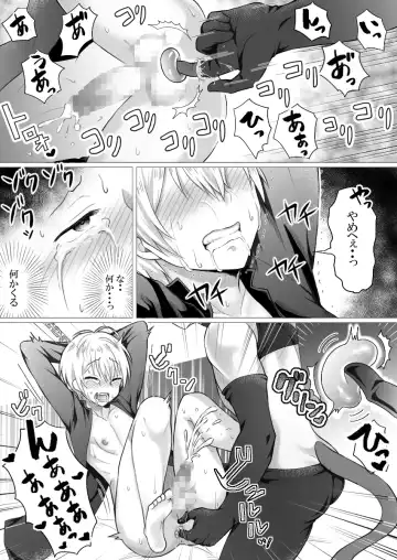 Shinpu-sama wa Incubus ni Sakaraenai Fhentai - Page 13