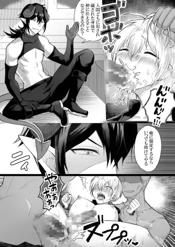 Shinpu-sama wa Incubus ni Sakaraenai Fhentai - Page 18