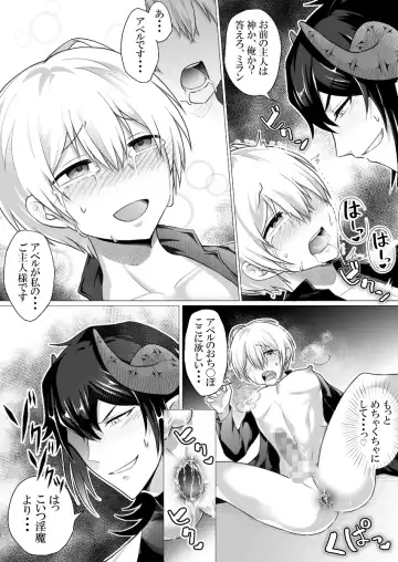 Shinpu-sama wa Incubus ni Sakaraenai Fhentai - Page 30