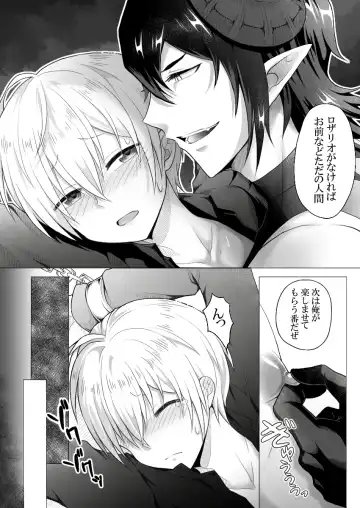 Shinpu-sama wa Incubus ni Sakaraenai Fhentai - Page 9