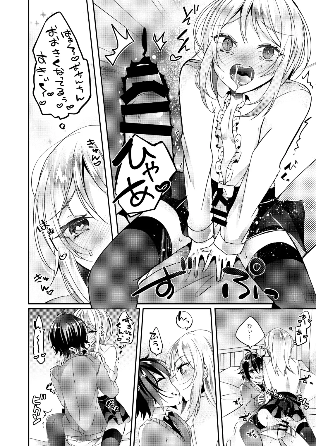 [Amane Hayabusa] Hokenshitsu no Hanazono Fhentai - Page 13