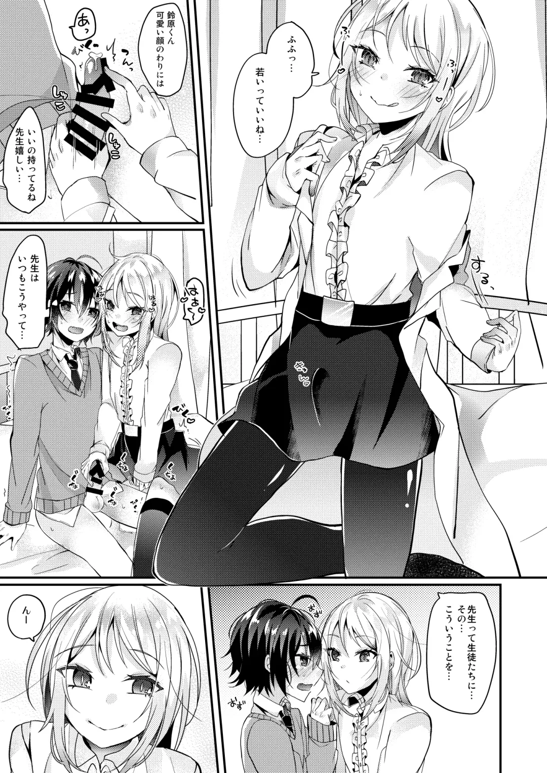 [Amane Hayabusa] Hokenshitsu no Hanazono Fhentai - Page 8