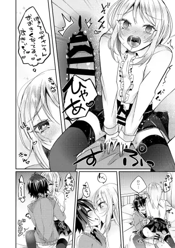 [Amane Hayabusa] Hokenshitsu no Hanazono Fhentai - Page 13