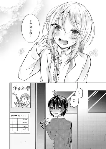 [Amane Hayabusa] Hokenshitsu no Hanazono Fhentai - Page 17