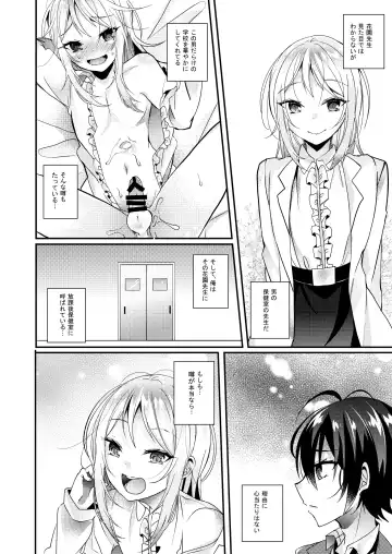 [Amane Hayabusa] Hokenshitsu no Hanazono Fhentai - Page 3