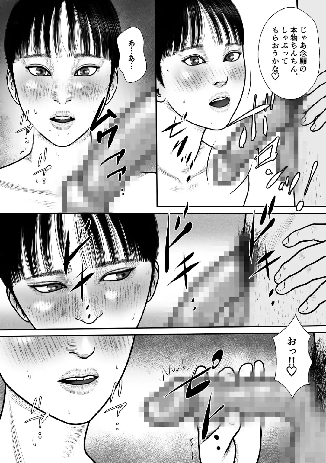 REC -Yuuki no Baai- Fhentai - Page 8