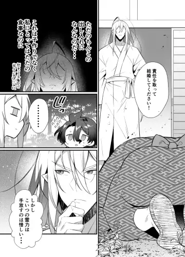 [Marui Shiro] Kami-sama no Iutoori ni Fhentai - Page 27