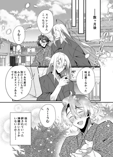 [Marui Shiro] Kami-sama no Iutoori ni Fhentai - Page 31