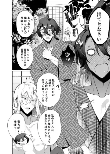 [Marui Shiro] Kami-sama no Iutoori ni Fhentai - Page 4