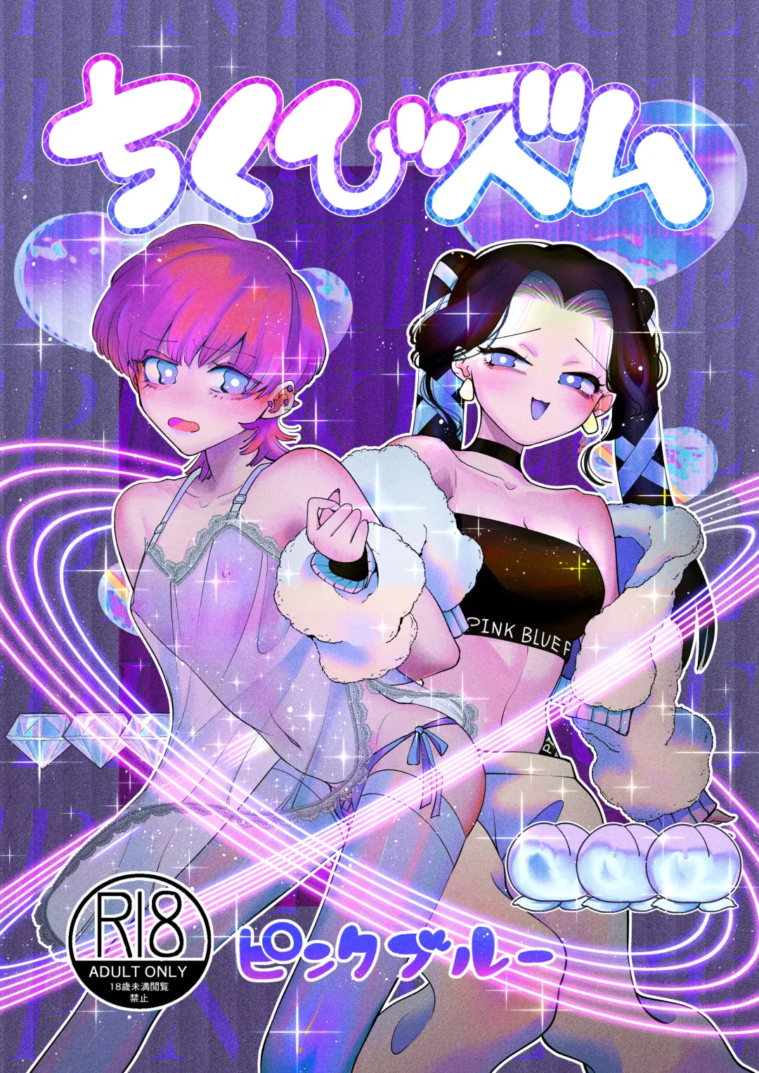 [Teriyaki Sasami] ちくびズム Fhentai - Page 1