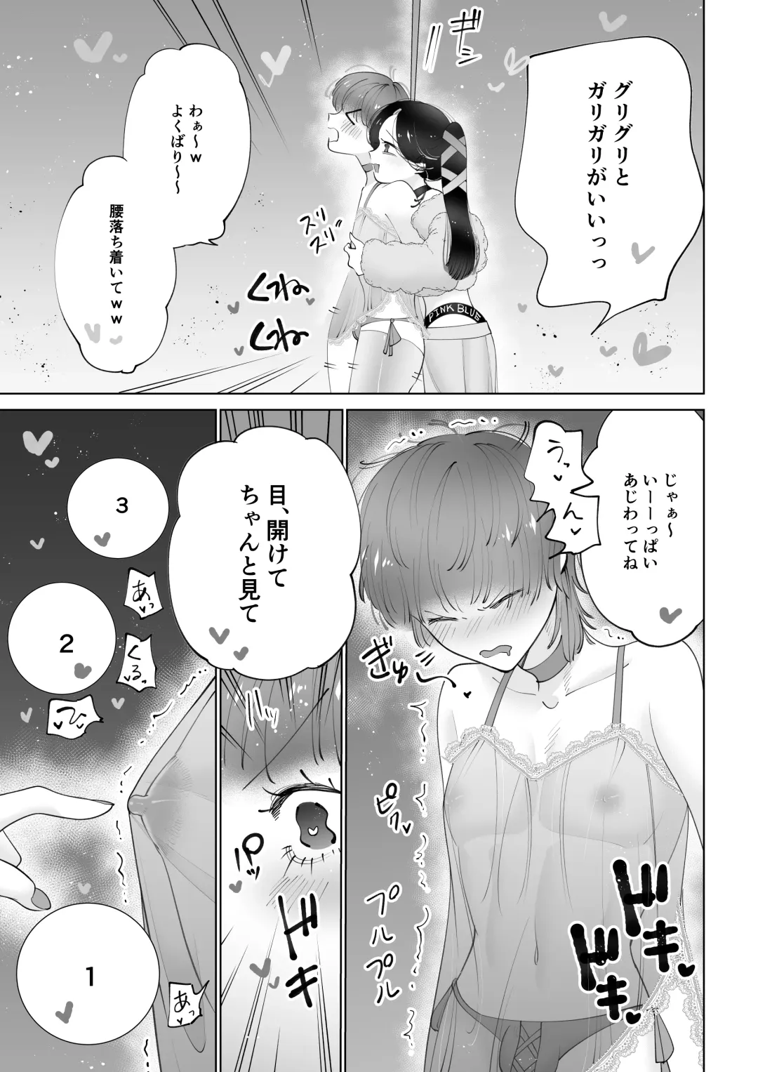 [Teriyaki Sasami] ちくびズム Fhentai - Page 10