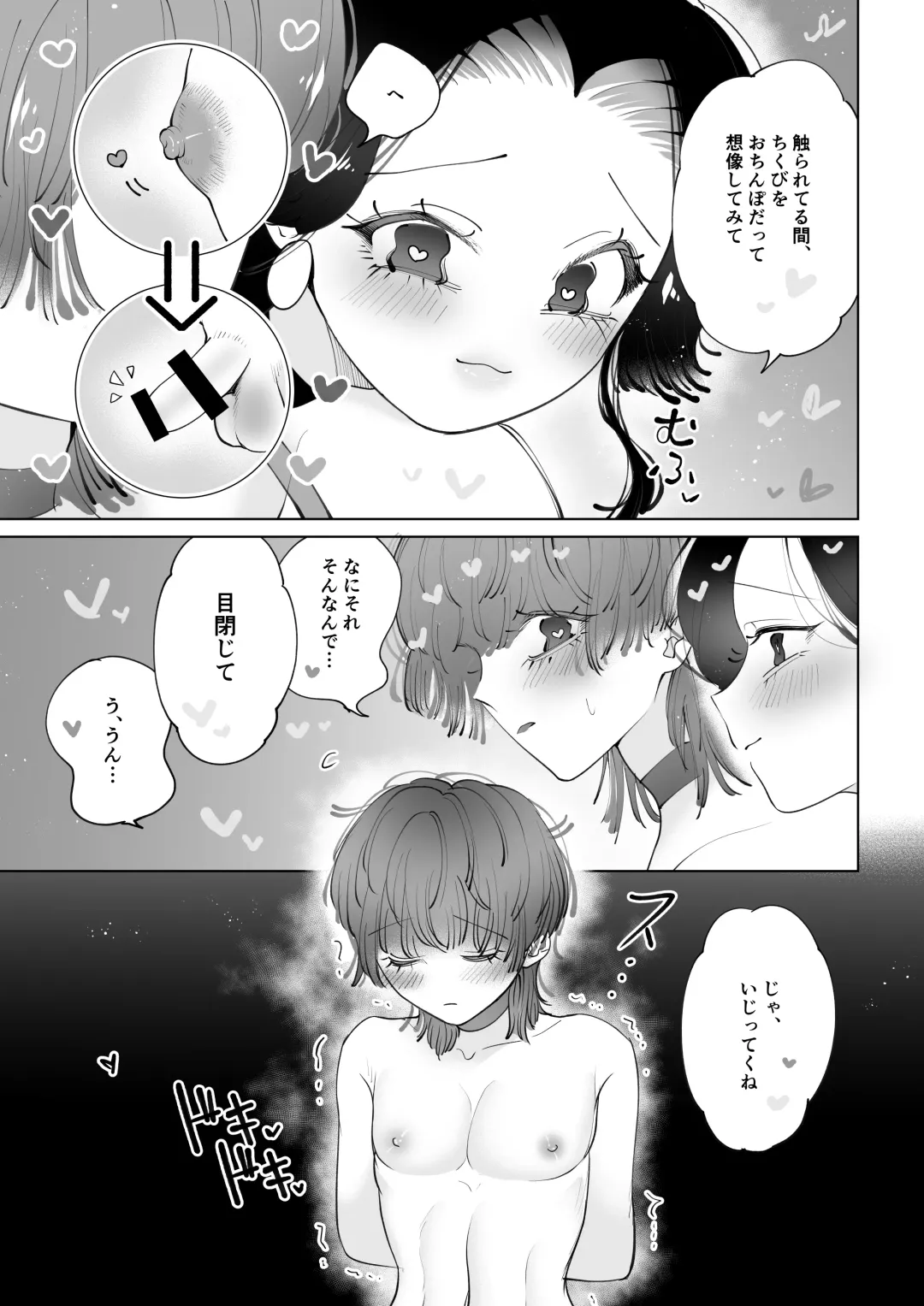 [Teriyaki Sasami] ちくびズム Fhentai - Page 14