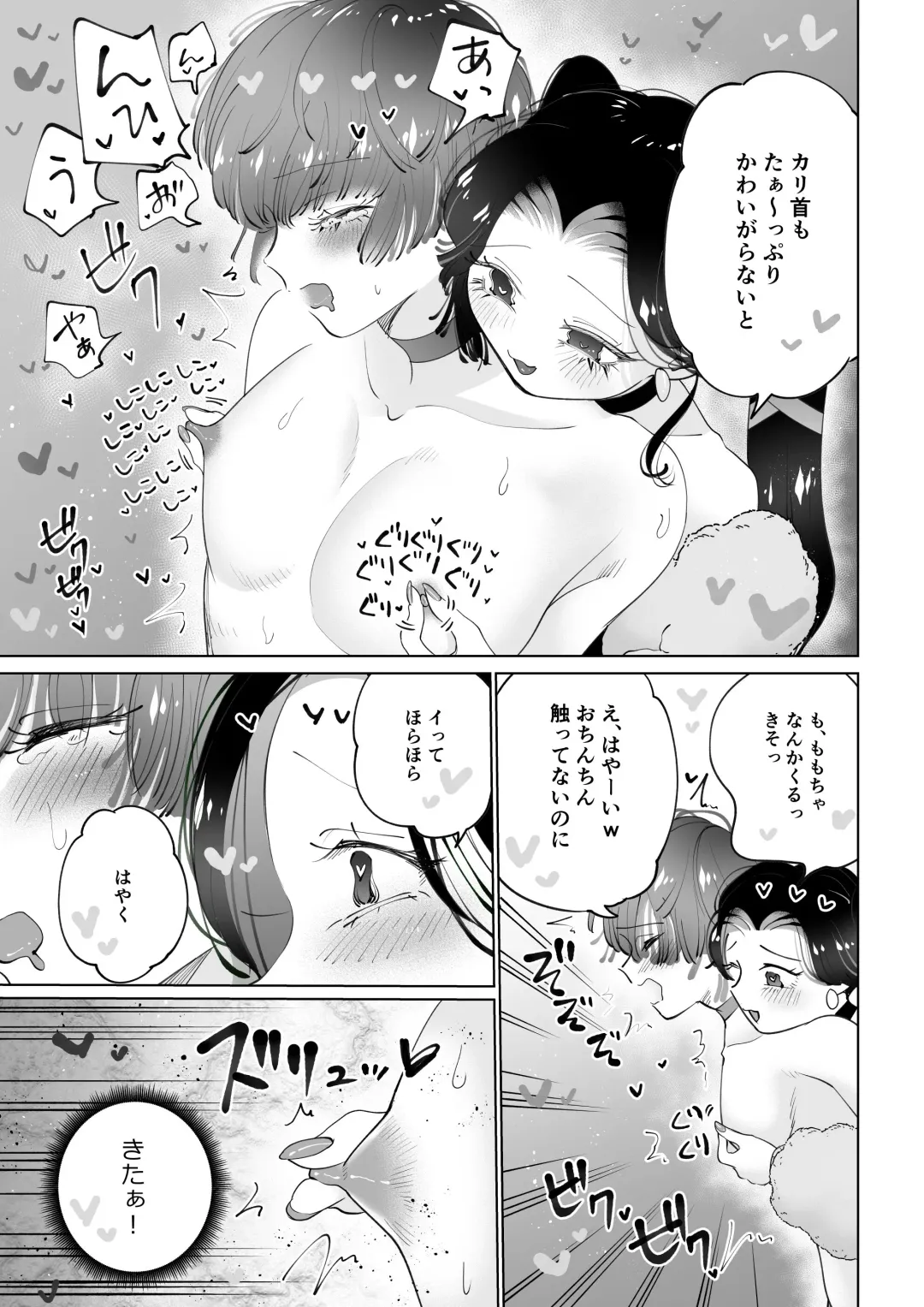 [Teriyaki Sasami] ちくびズム Fhentai - Page 16