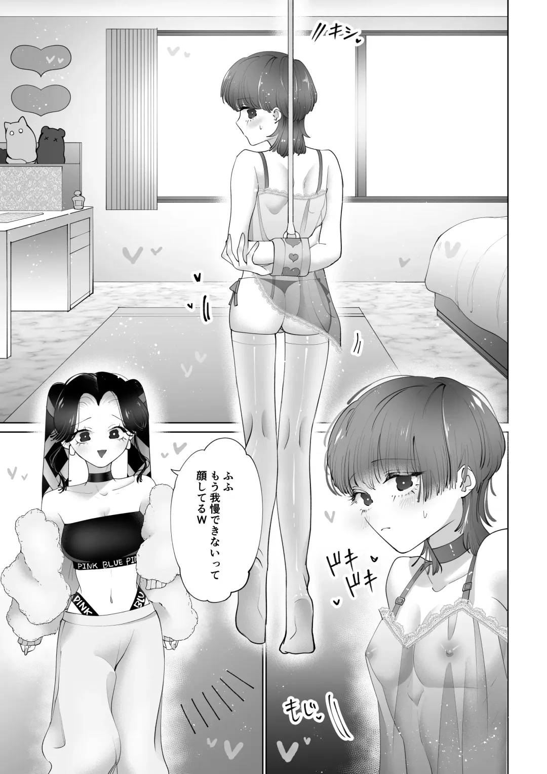 [Teriyaki Sasami] ちくびズム Fhentai - Page 2