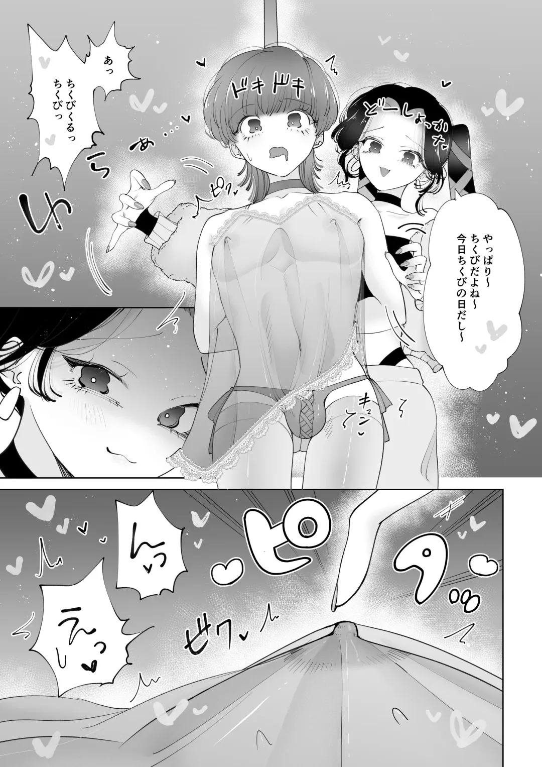 [Teriyaki Sasami] ちくびズム Fhentai - Page 4