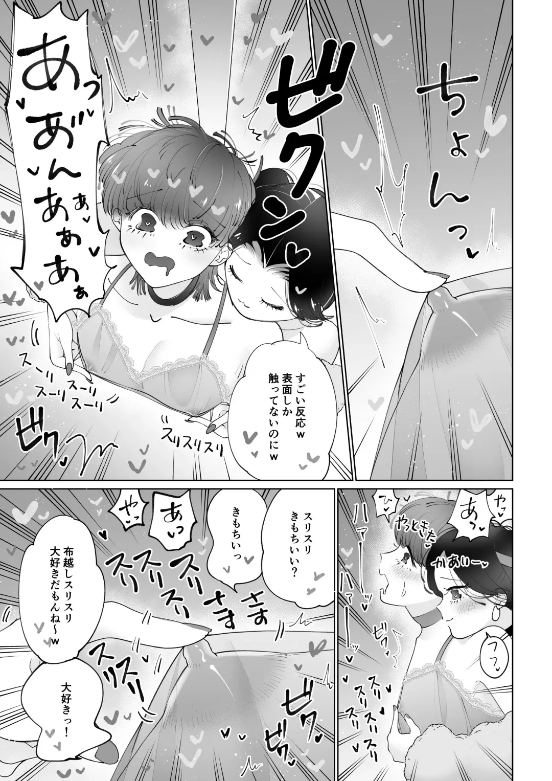 [Teriyaki Sasami] ちくびズム Fhentai - Page 8