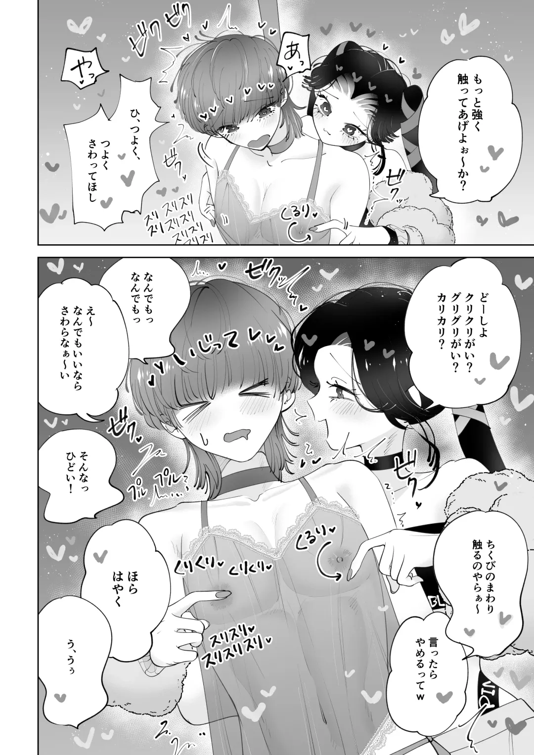 [Teriyaki Sasami] ちくびズム Fhentai - Page 9