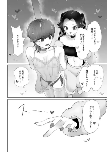 [Teriyaki Sasami] ちくびズム Fhentai - Page 3