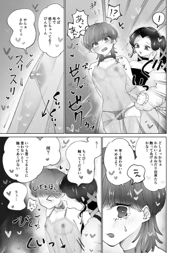 [Teriyaki Sasami] ちくびズム Fhentai - Page 6