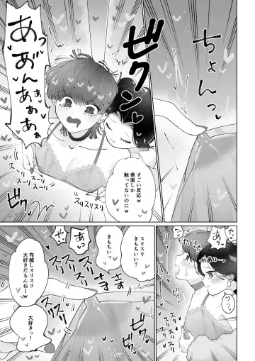 [Teriyaki Sasami] ちくびズム Fhentai - Page 8
