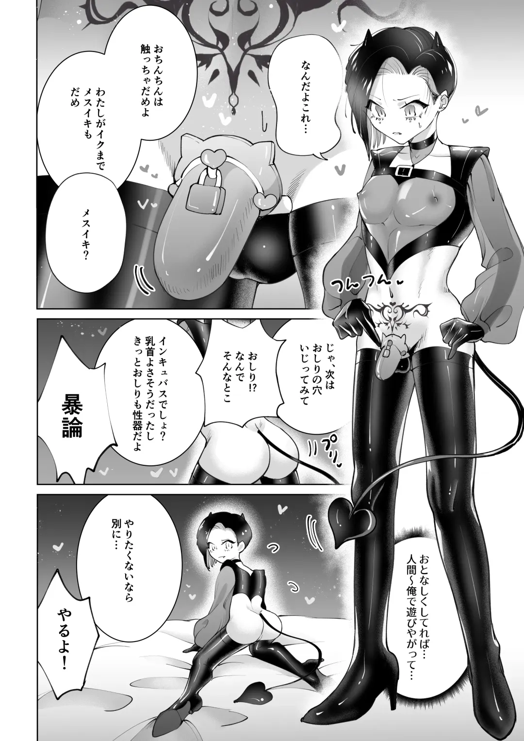 [Teriyaki Sasami] Yaritai Incubus to Nemutai Onnanoko Fhentai - Page 11